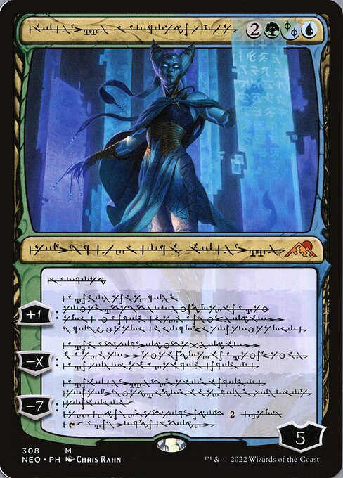 Tamiyo, Compleated Sage (NEO)